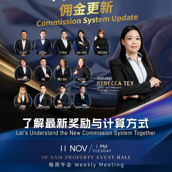 SP SAM | 午会预告 — 佣金制度更新专场!